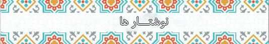 نوشتارها احکام تقلید