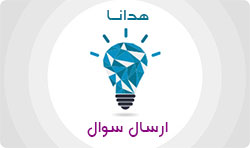 لگو ارسال سوال
