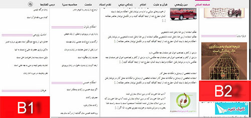 لگو ثابت در صفحه