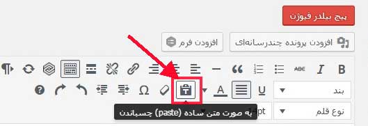 دکمه های ویرایشگر وردپرس