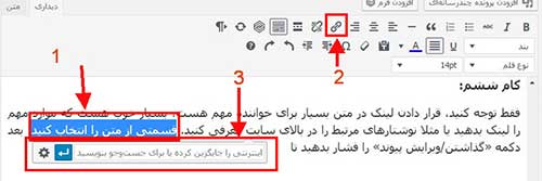 لینک دادن