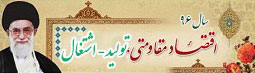 لگو و شعار سال لگو و شعار سال