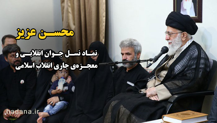 سخنان رهبر معظم انقلاب درباره شهید حججی