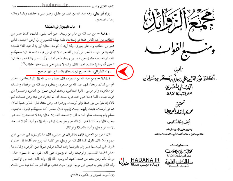 قصة إسلام عمر بن الخطاب