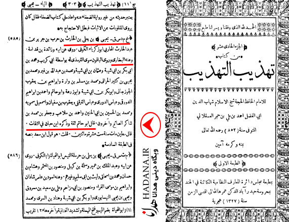 يحيى بن يعلى بن الحارث المحاربي