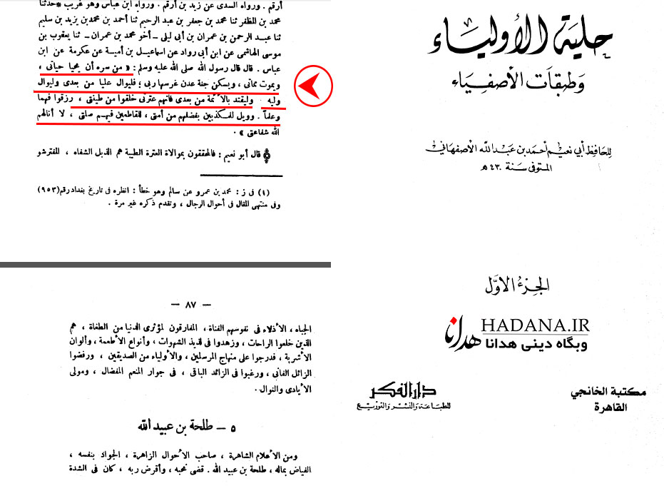 فليوال عليا من بعدي