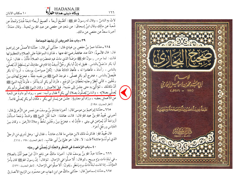 نماز ابوبکر