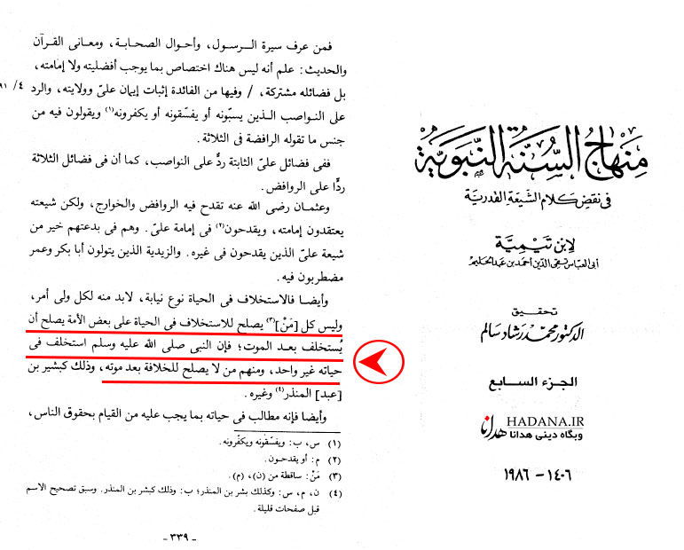 نماز ابوبکر
