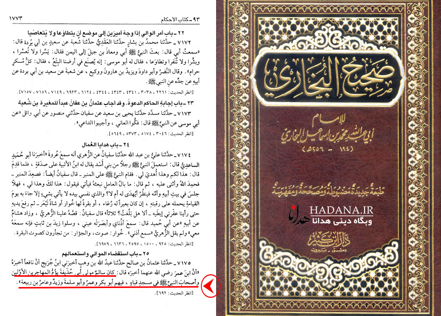 نماز ابوبکر