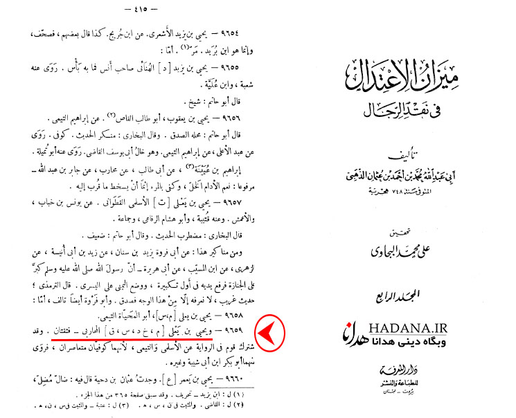 يحيى بن يعلى بن الحارث المحاربي