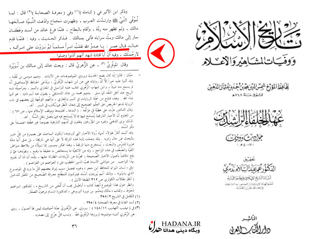خالد بن ولید