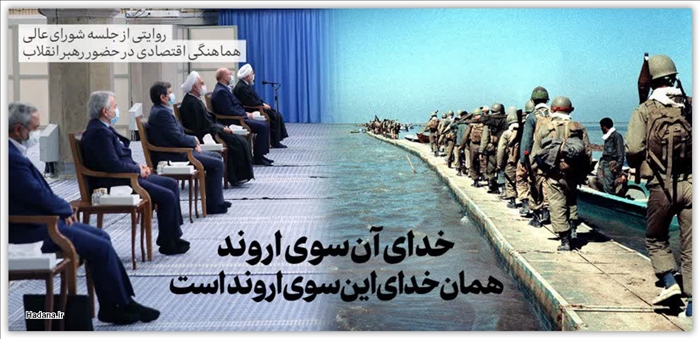 رهبر انقلاب: خدای آنسوی اروند، همان خدای این سوی اروند است