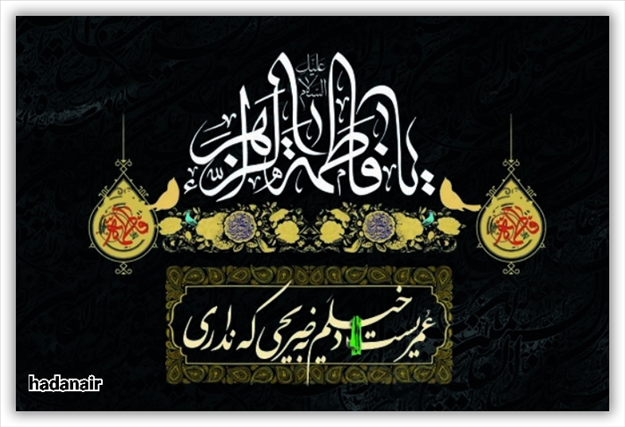 سابقه تاریخی اعتقاد به شهادت حضرت زهرا س
