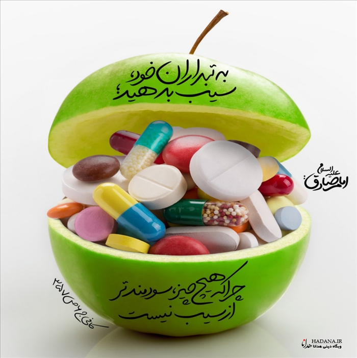 درمان تب و لرز در طب اسلامی