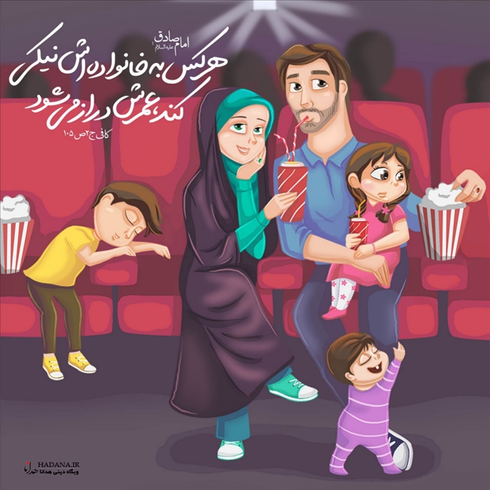 حدیث نیکی به خانواده