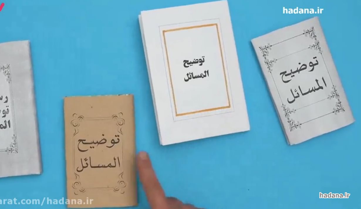 راهنمايي در انتخاب مرجع تقليد