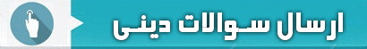 لگو ارسال سوال