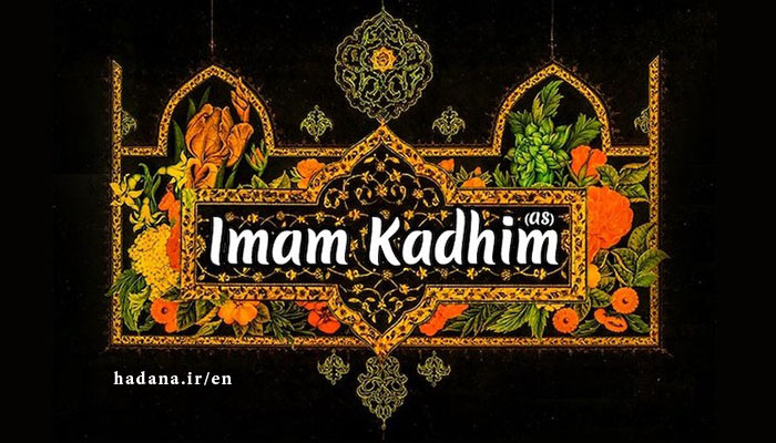 Imam Musa Ibn Ja’far al-Kadhim