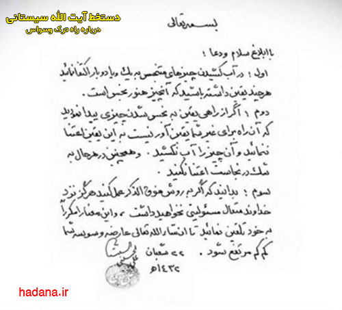 وسواس