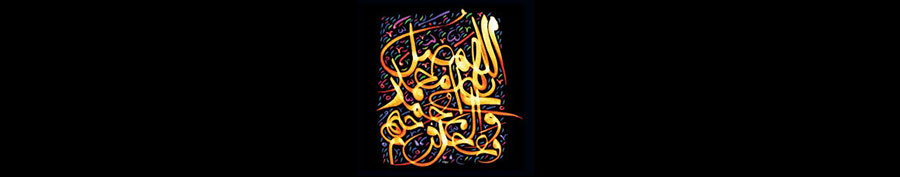 صلوات