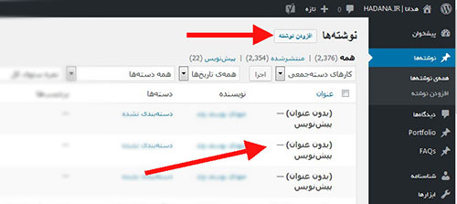 بخش نوشتار