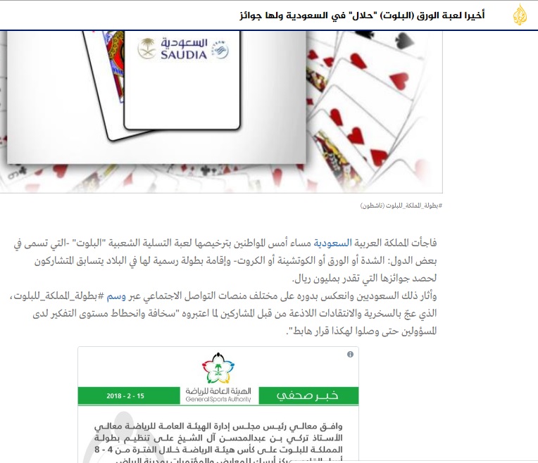 مسابقات ورق بازی