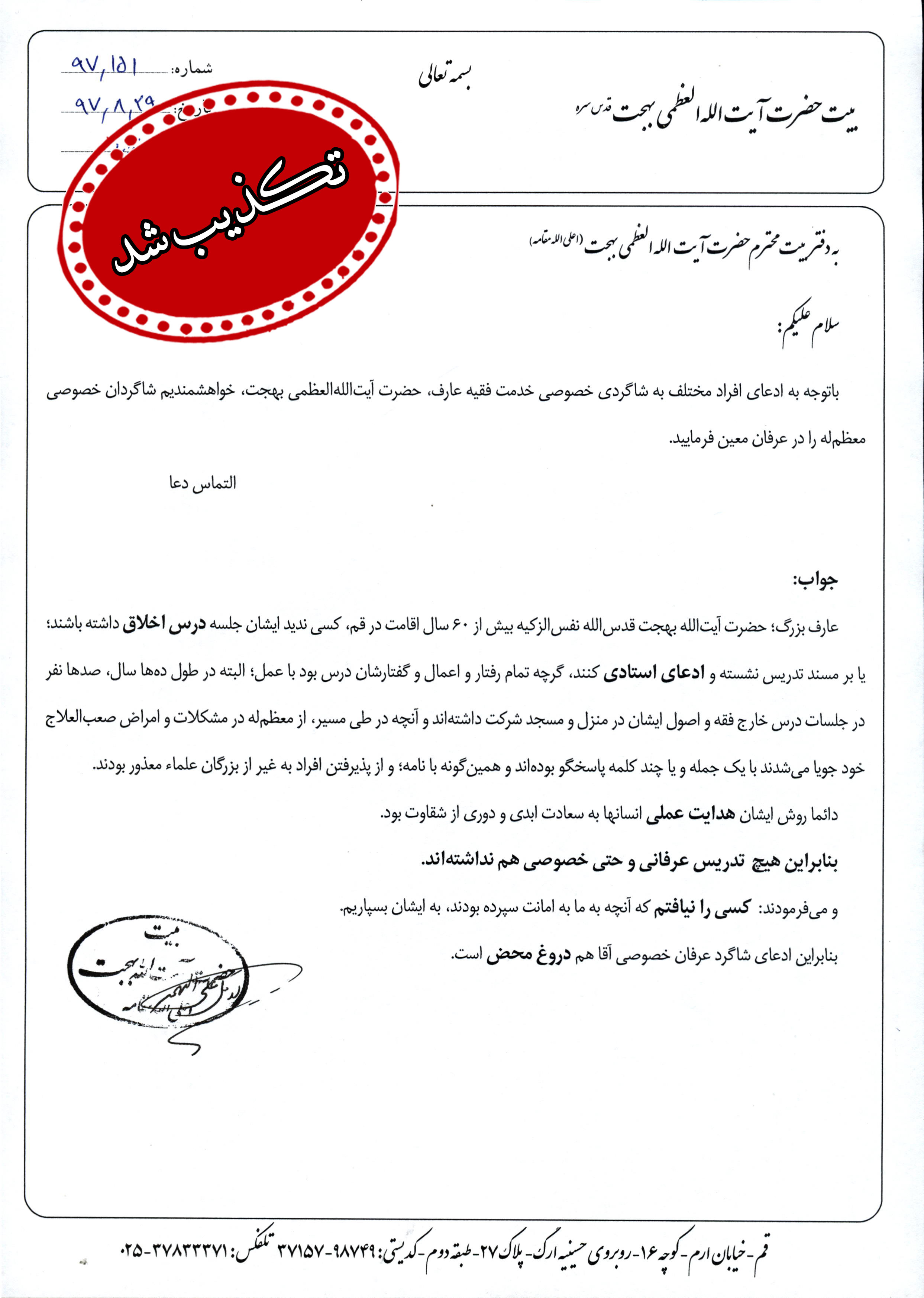 غفار عباسی