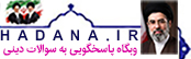 هدانا